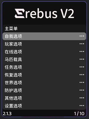 Erebus (厄里斯)